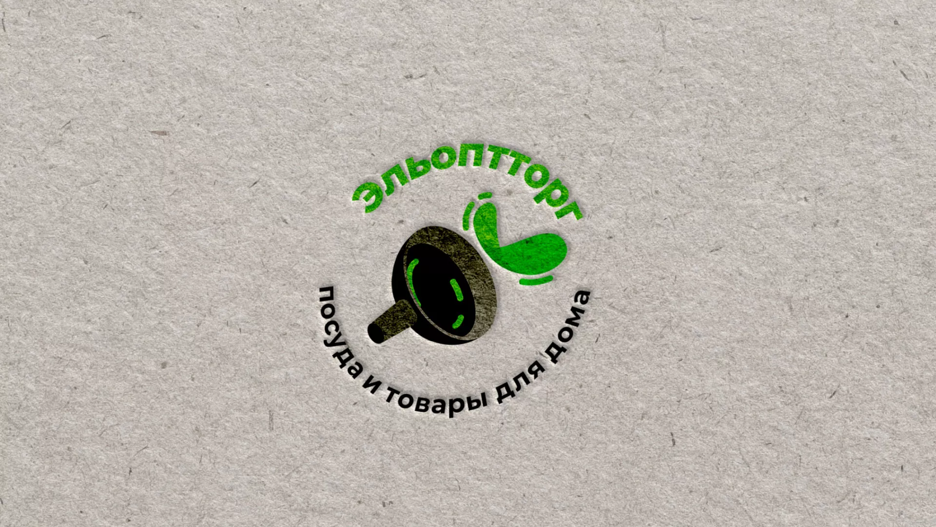 Разработка логотипа для компании по продаже посуды и товаров для дома в Артёмовском
